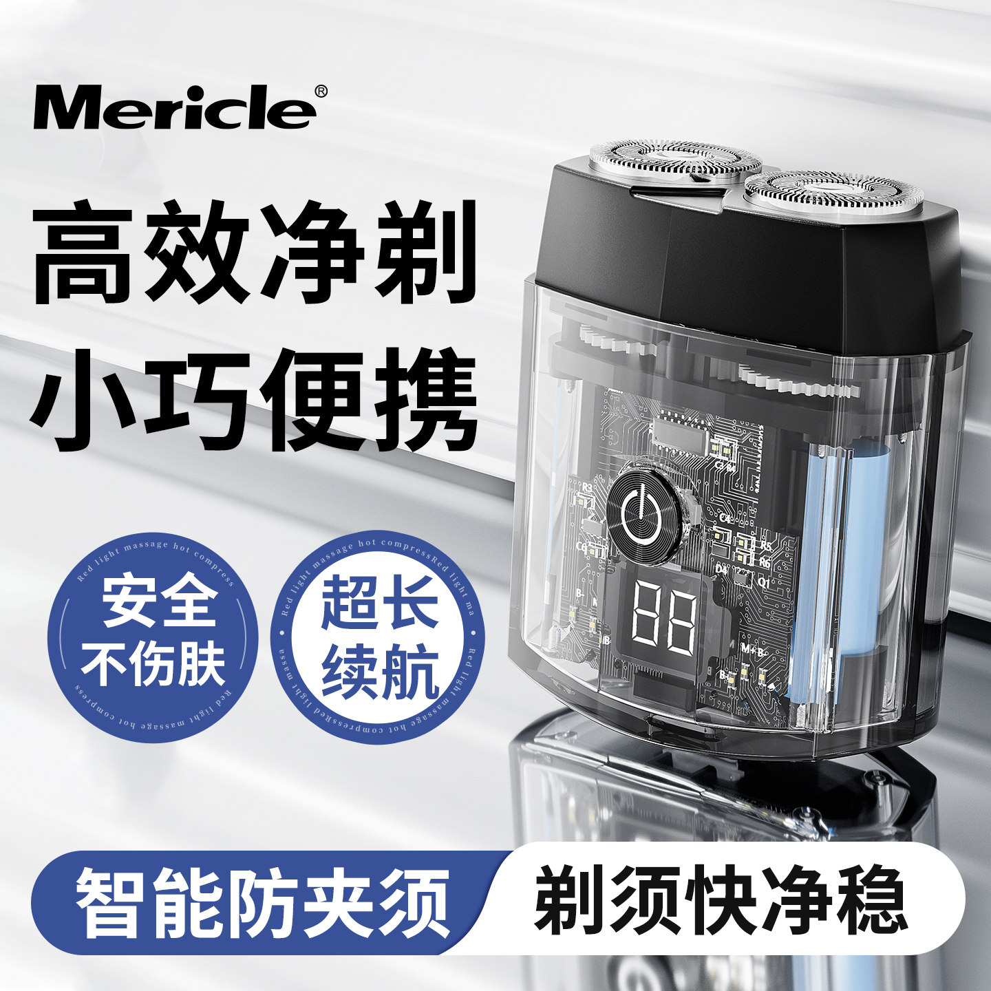 【央ma力荐】透明剃须刀热销第一