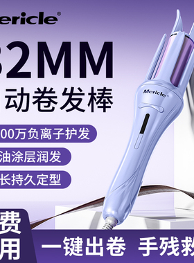 全自动卷发棒大卷32mm大波浪持久定型负离子懒人神器小功率电卷棒