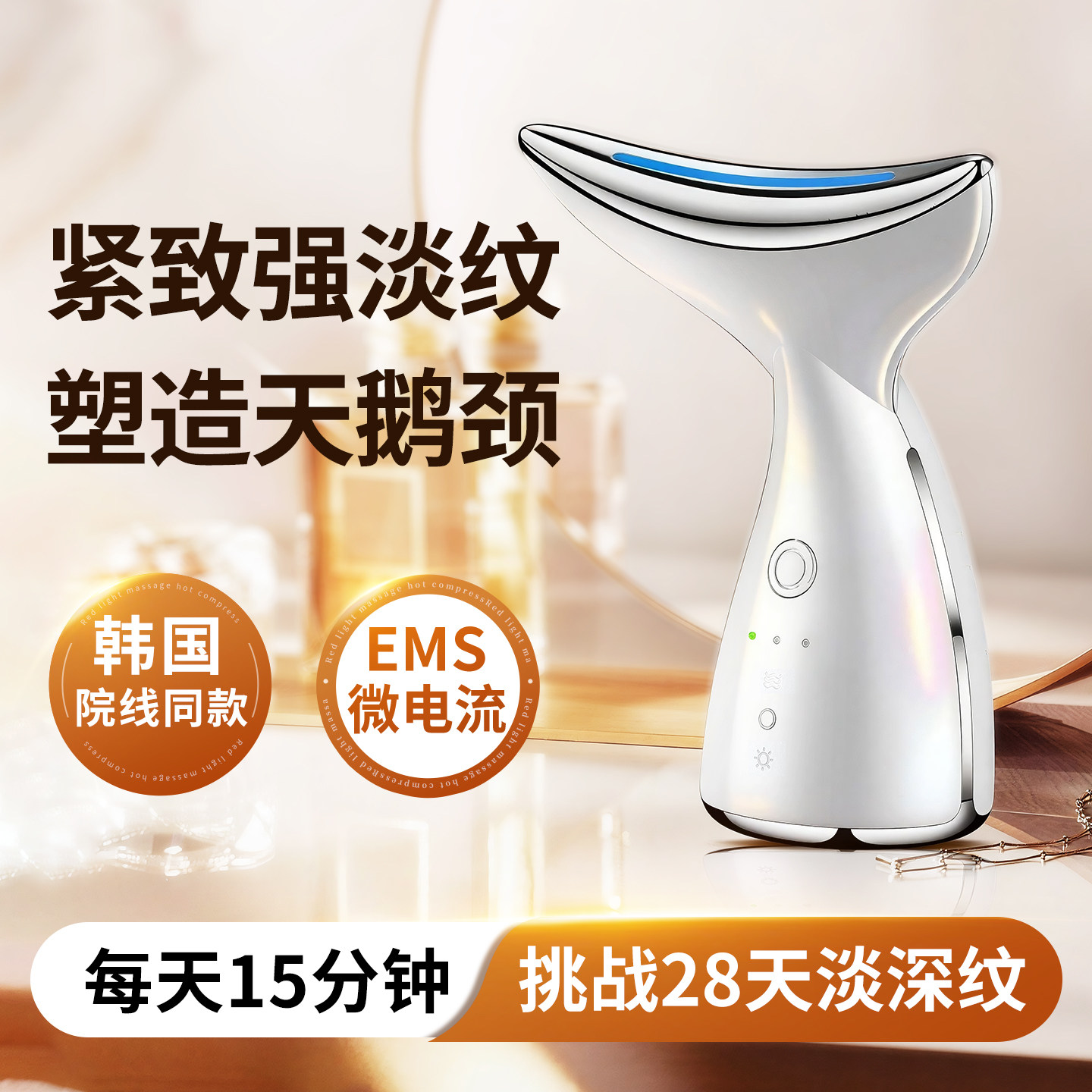 【央ma力荐】美颈仪热销第一