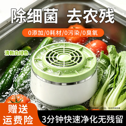 【央ma力荐】食材净化器热销第1