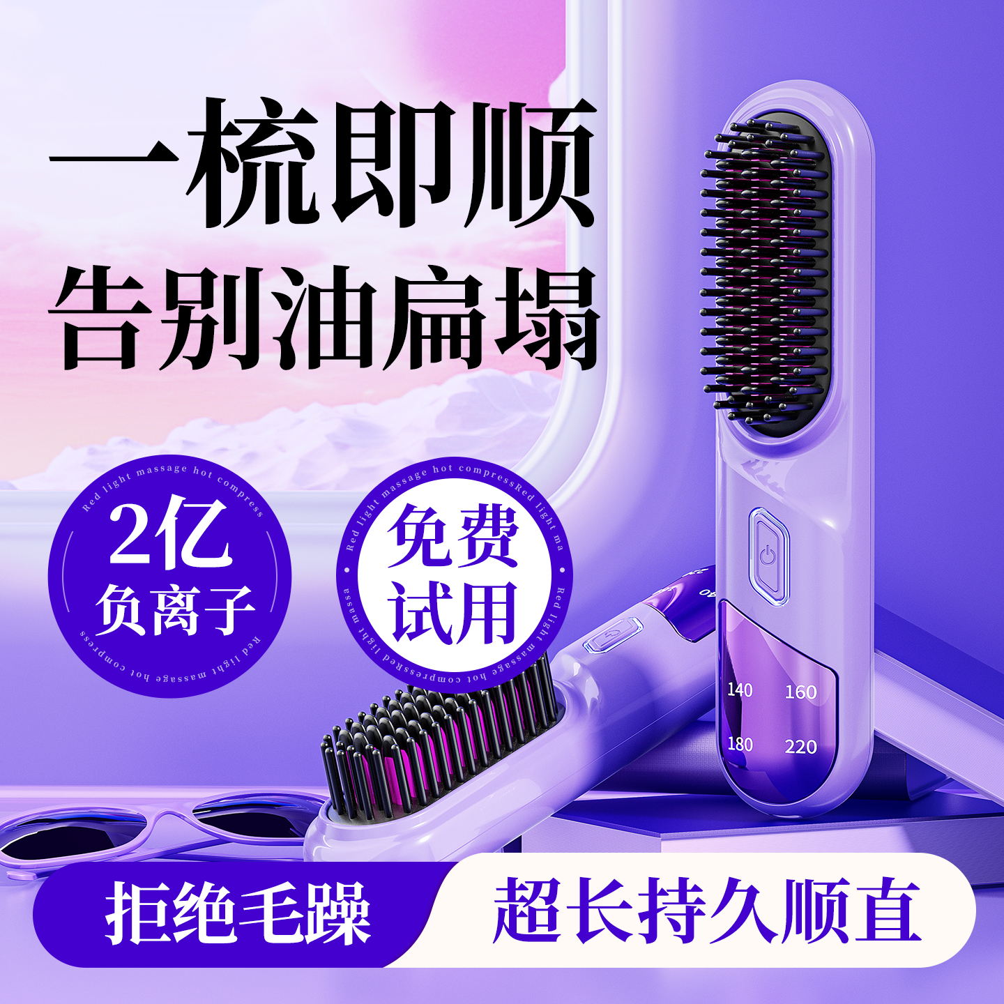 【央ma力荐】无线直发梳负离子