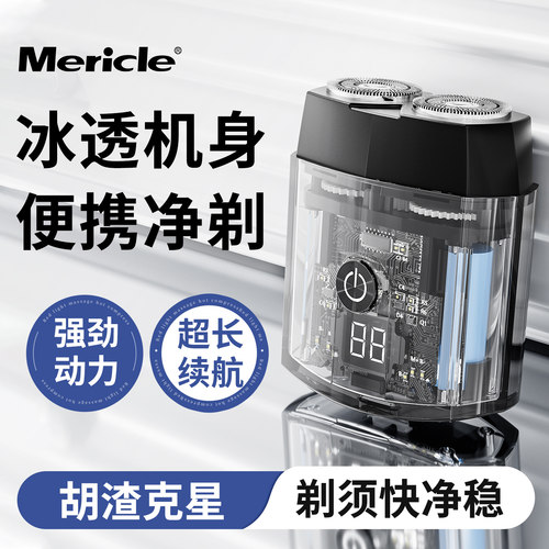 【央ma力荐】透明剃须刀热销第一