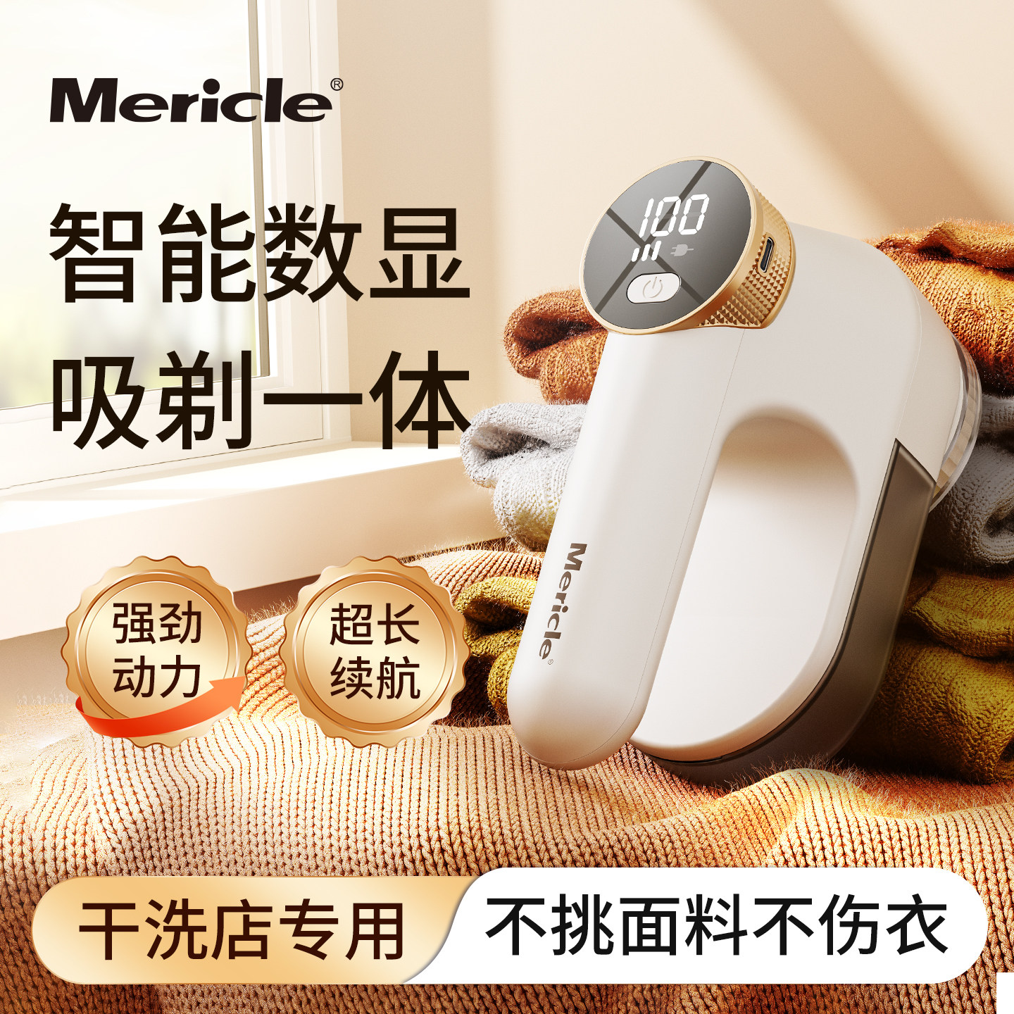mericle毛球修剪器剃毛器衣服去球器刮毛器衣物去毛球除毛打毛器