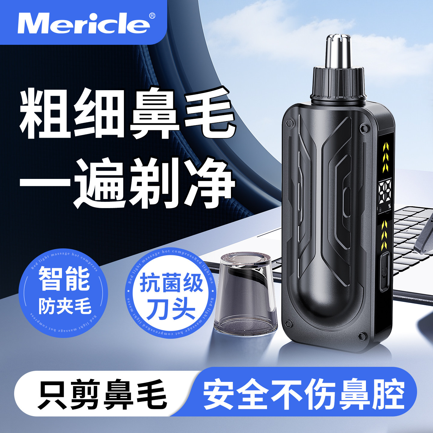 鼻毛修剪器男士男生女用修鼻毛修理器剪鼻毛神器鼻孔清理刮剃鼻毛