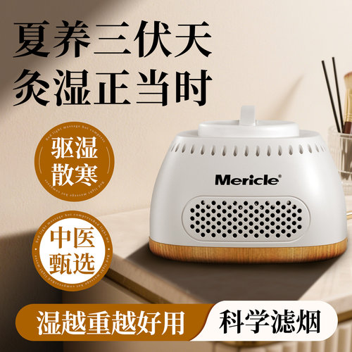 【央ma力荐】随身艾灸罐去湿