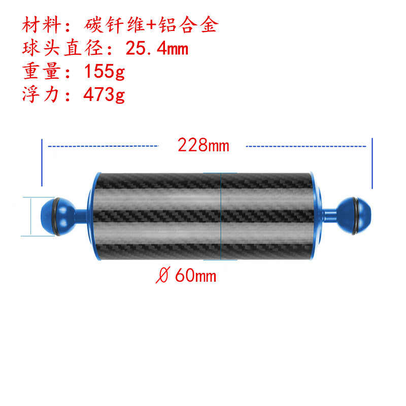 潜水水摄摄影8寸碳钎维浮力臂灯臂