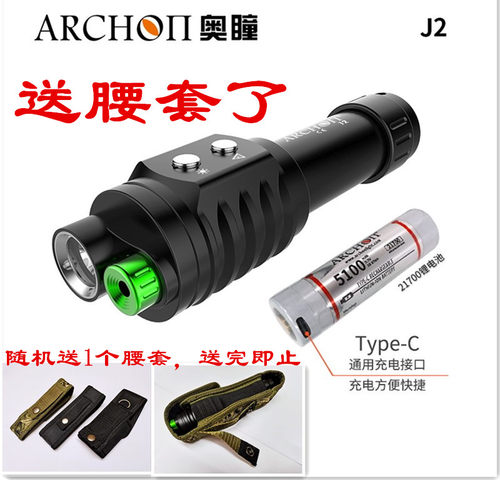 ARCHON奥瞳J2潜水绿激光灯水下信号灯潜水教练指示灯洞潜二合一灯