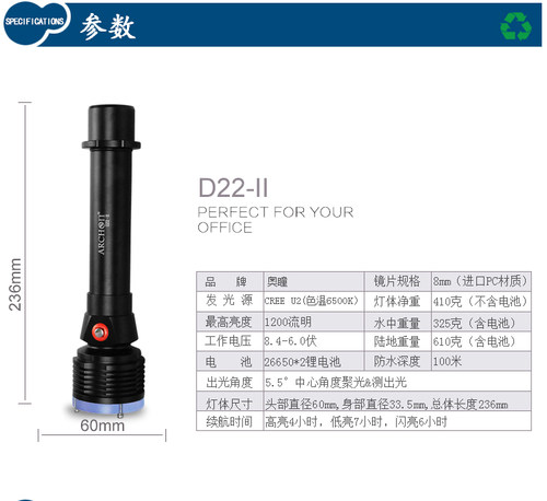 ARCHON奥瞳D22 II潜水灯 潜水手电筒1200流明强光聚光远射