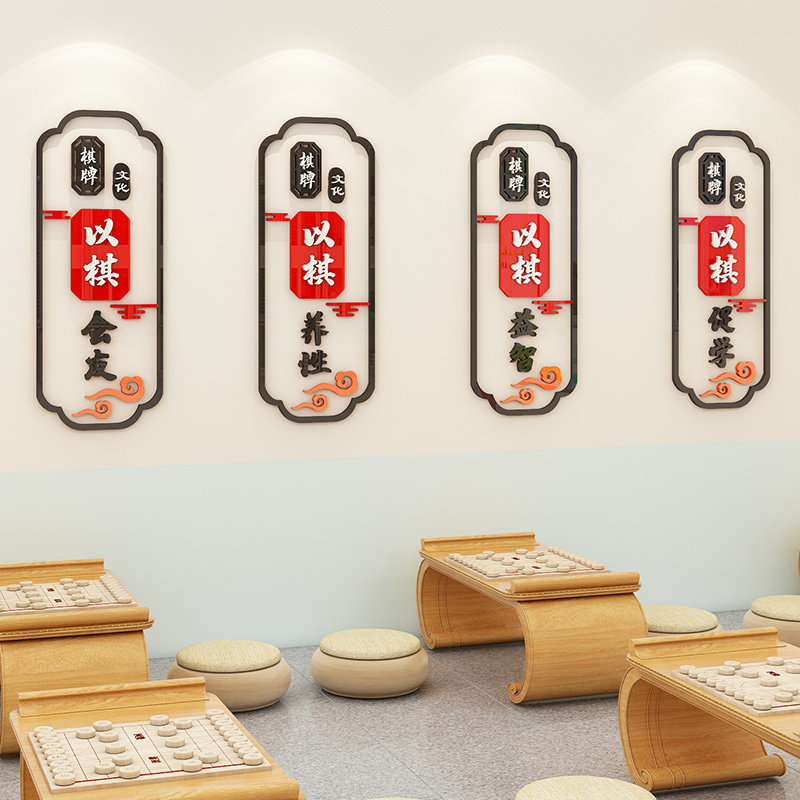 围棋墙贴象棋培训班墙面装饰亚克力3d立体教室标语贴棋牌室文化墙