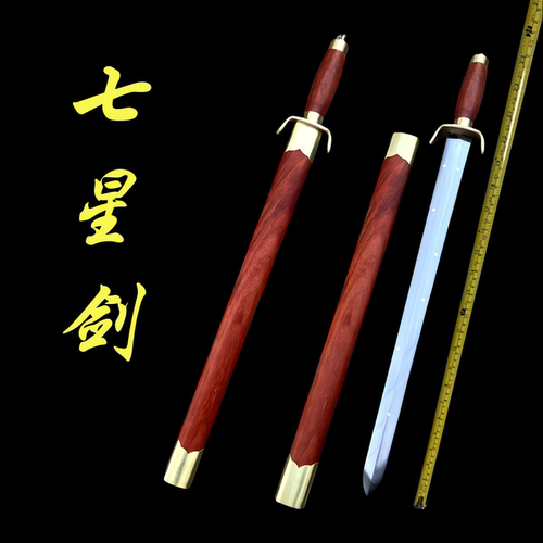 手工剑法令剑七星宝剑硬剑纯铜护手一体不锈钢未开刃
