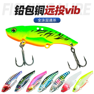 VIB路亚饵远投铅包铜淡海水通用亮片假饵专杀翘嘴鲈鱼震动假饵