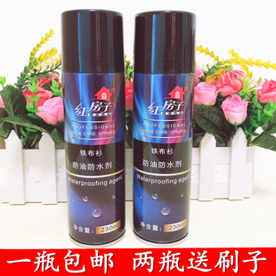 红房子铁布衫防油防水剂喷雾皮革磨砂皮绒面翻毛皮雪地靴防污神器