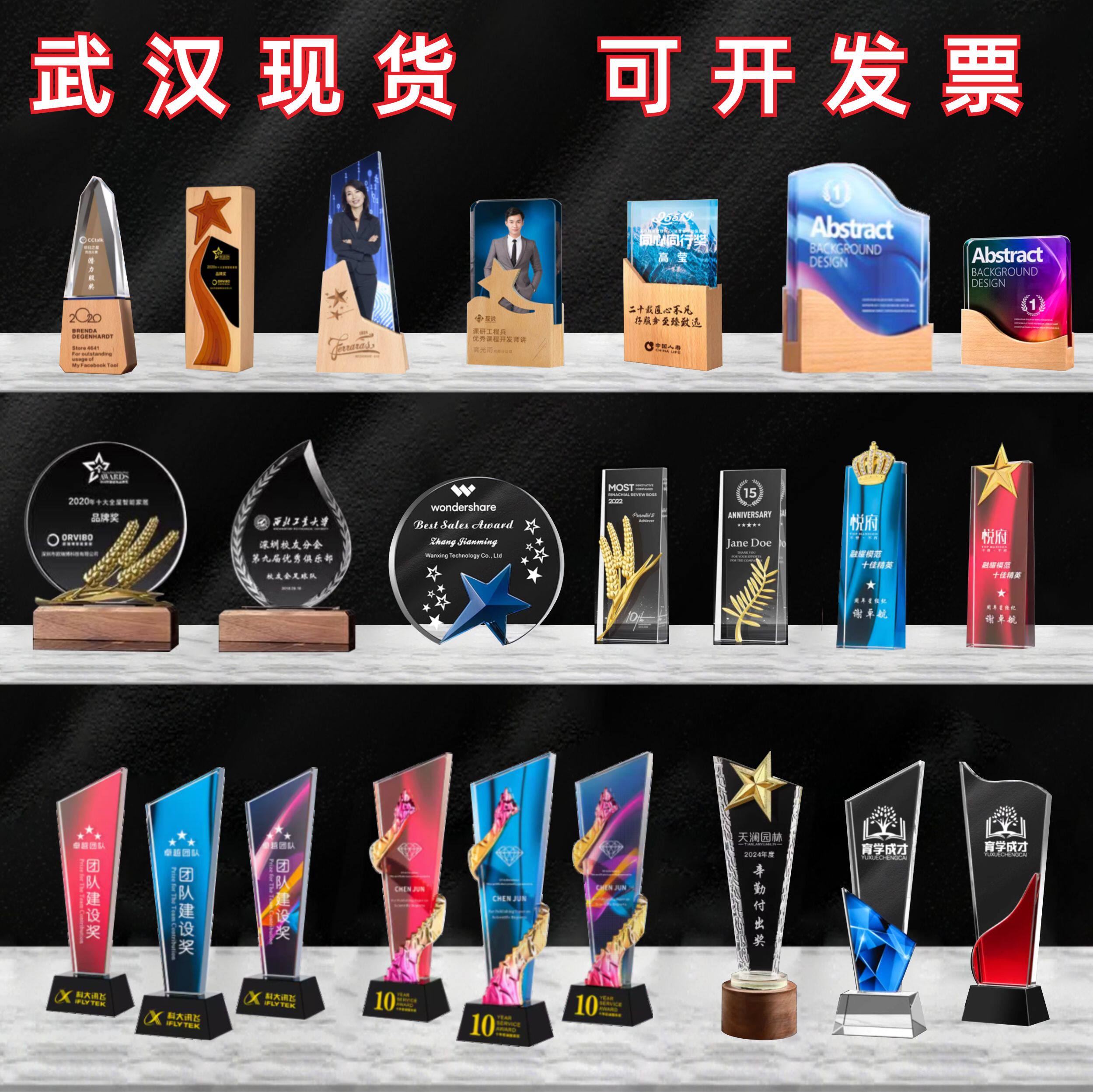武汉现货奖杯刻字上色高档奖杯运动比赛奖杯纪念退休水晶彩印奖杯