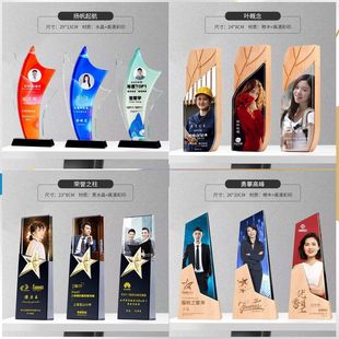 人像奖杯照片奖杯水晶奖杯颁奖年会优秀员工创意奖杯奖牌定制