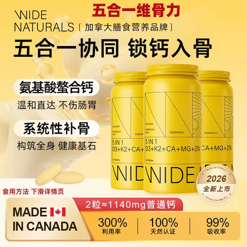 WIDENaturals维骨力D3K290粒