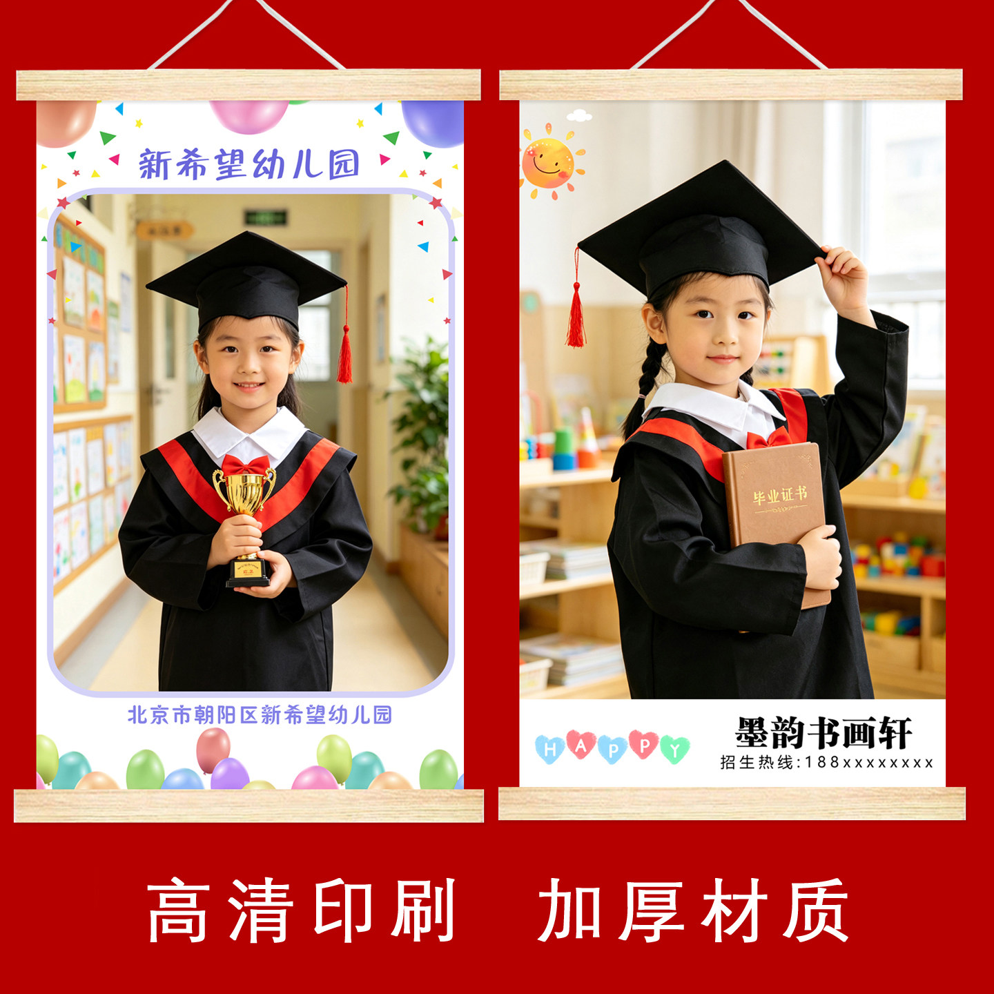 挂历来图定制照片年日历打印新年儿童礼物送学生幼儿园挂轴画定制