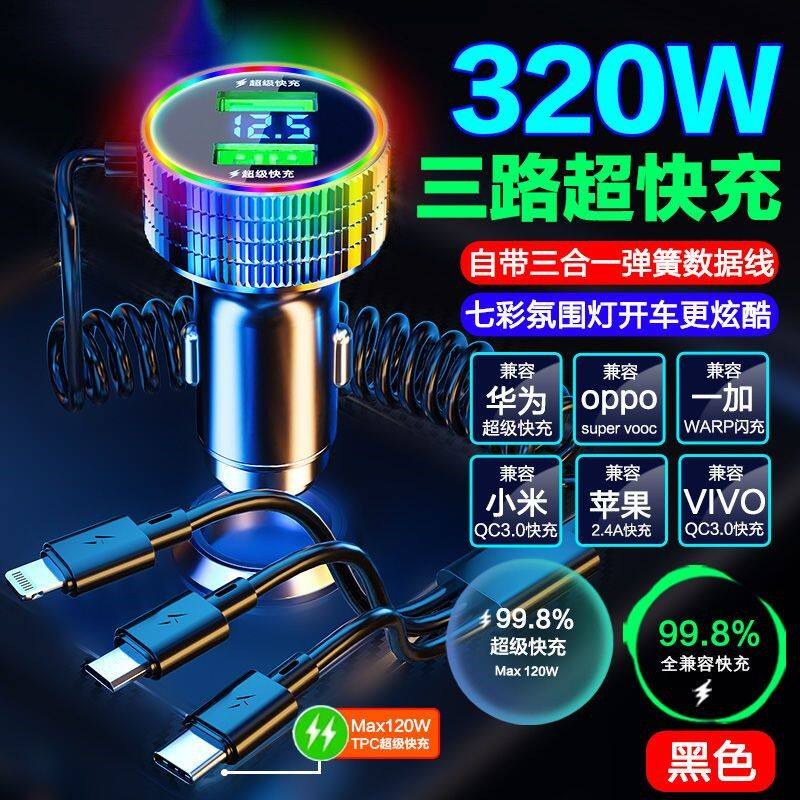 苹果安卓超级快充汽车手机充电器车载充电器