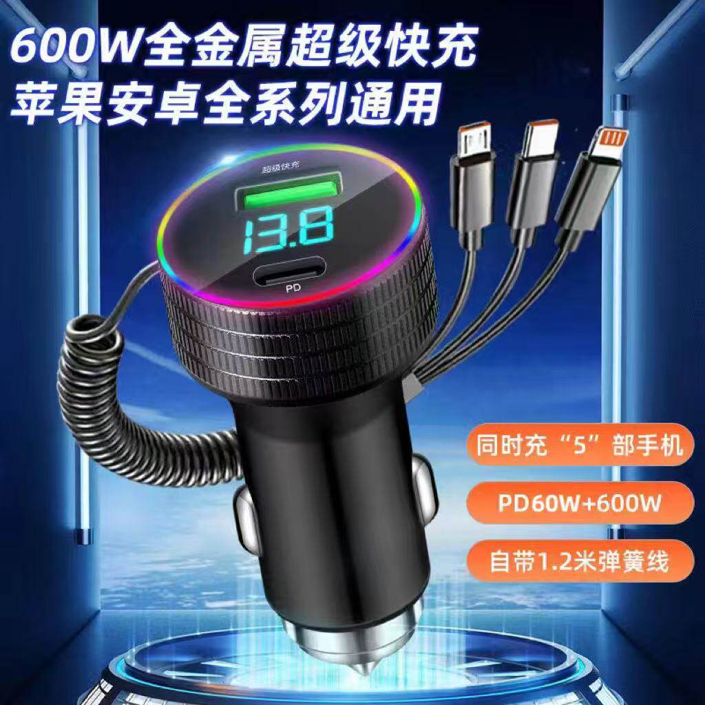 炫彩灯超级快充汽车自带三合一