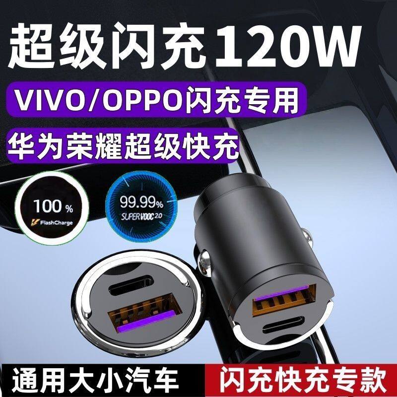 车载充电器超级快充汽车点烟器转换插头一拖二快充迷你