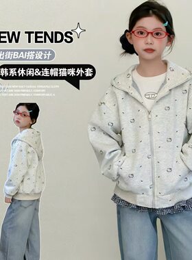 567哈哈家 反季特价 女童秋冬新款洋气韩版时髦连帽外套