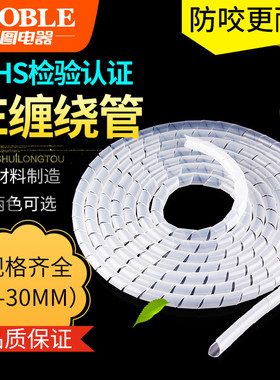 电线缠绕管包线管耐磨绕线管PE螺旋塑料缠绕带黑白色套管41012mm