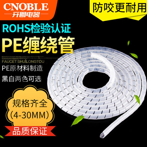 耐磨塑料黑白色41012mm包线管