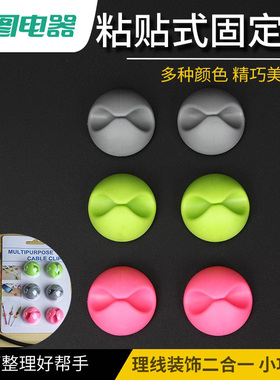 桌面理线器手机线夹数据线整理神器固定座收纳线夹卡扣电线固定器