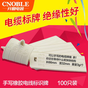 电缆标牌手写橡胶电线光缆扎带挂牌塑料pvc空白标示牌约100个装