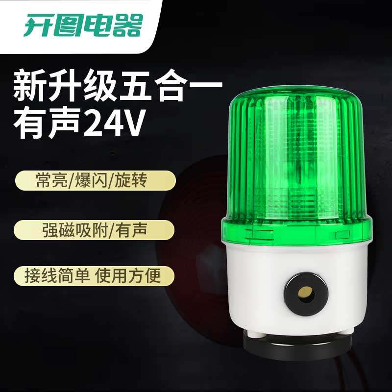 声光报警器 磁吸报警灯警示灯爆闪灯频闪有声款