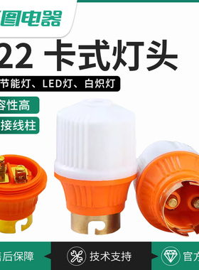 B22卡口悬吊式灯头插口灯头老式家用led灯泡灯口插口灯座铜接线柱