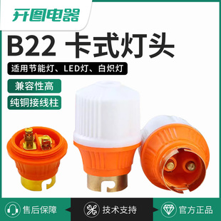 B22卡口悬吊式 家用led灯泡灯口插口灯座铜接线柱 灯头插口灯头老式