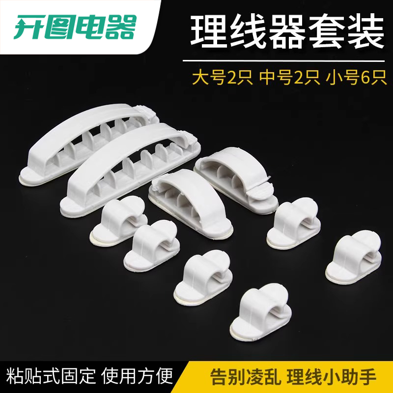 免釘免打孔線卡網線理線器固定座