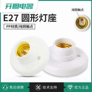 E27灯座节能灯LED灯泡底座家用灯头螺纹灯口E27螺口灯座纯铜触点