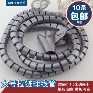 22mm包线管大号1.5米电线收纳管理线管 理线器网线整理线 缠绕管