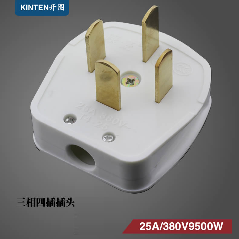 380v 25a三相四线大功率扁四插插头 工业插头插座电源插头16a