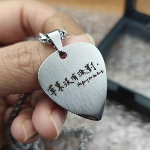 草东没有派对乐队标志拨片项链吉他弹片logo男女情侣吊坠吉它pick
