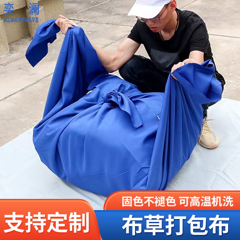 布草打包布酒店宾馆洗浴中心水洗厂布草包皮包袱皮洗涤用品包布,收纳整理,其他收纳,淘宝优惠券,粉丝福利购,淘宝优惠卷