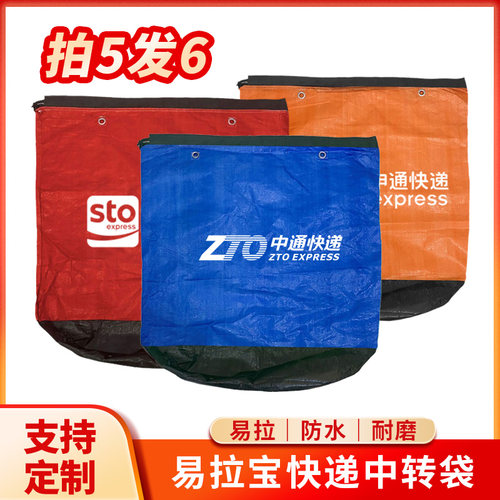 奕澜快递中转袋物流大袋子