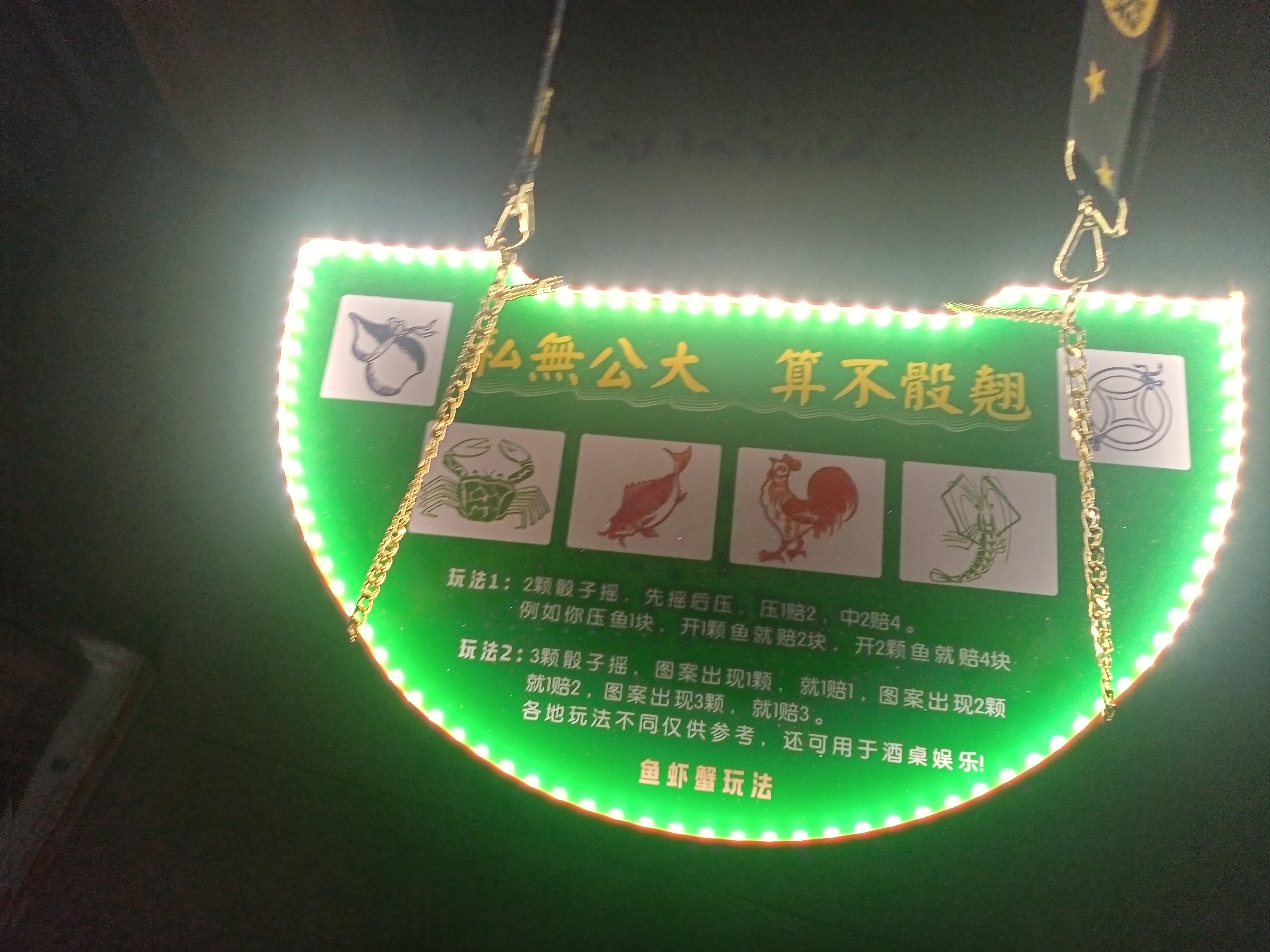 酒吧夜场KTV小酒馆PK酒水鱼虾蟹道具gog巡场互动轰趴游戏道具赌桌