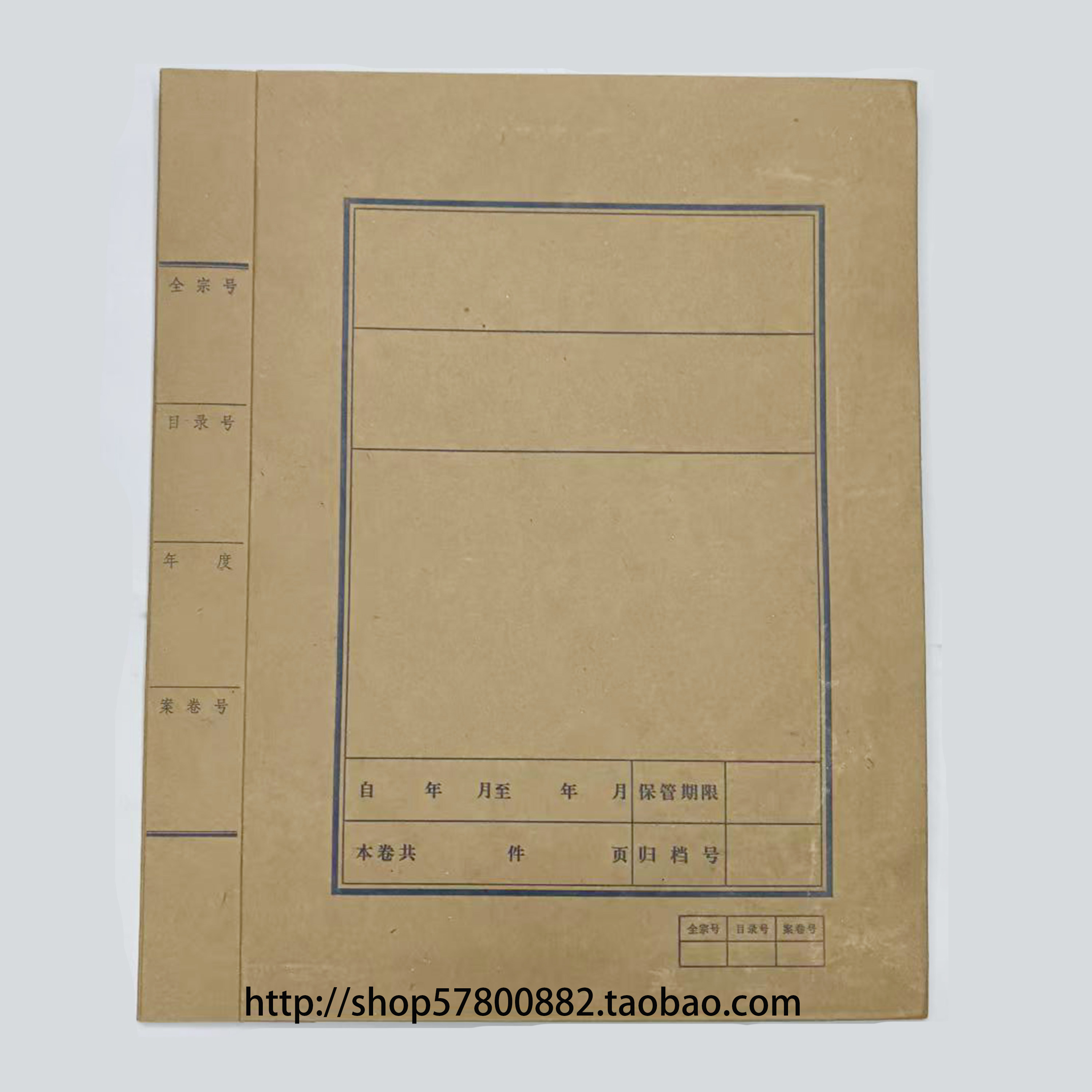 A4庄博牛皮纸档案装订夹封皮卷皮2830三孔夹档案封面卷内备考表