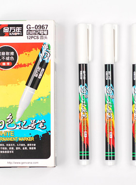 包邮金万年细字白色记号笔G0967车胎记号笔小双头油性标记CD光盘