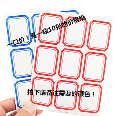 不干胶标签纸标贴203标贴办公分类学生记名标签可取纸 3.4*4.5CM