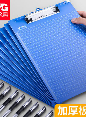 晨光95106 A4书写夹板写字板夹垫纸板夹学生试卷夹菜单夹多功能夹