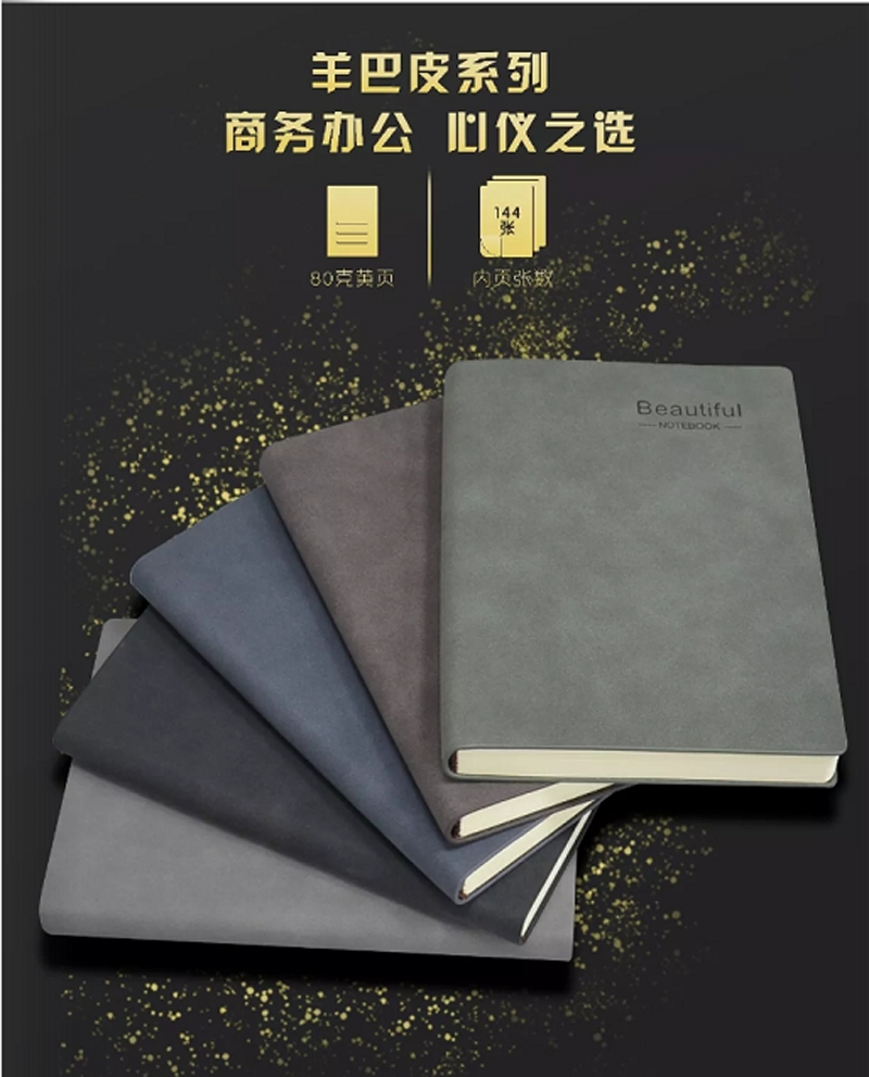 睿派781-25金本传奇724-25羊巴皮笔记本商务软皮记事本会议记录本