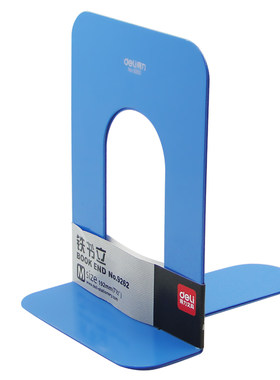 得力书立 得力铁书立 得力铁书立9262 192mm7.5寸 (蓝色)大号书立