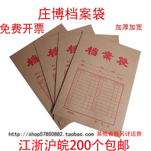 2506 庄博1807 2505 2504 2508加厚加宽牛皮纸档案袋文件袋 2503