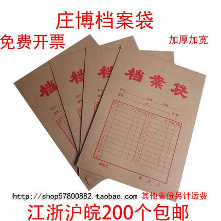 庄博1807/2503/2504/2505/2506/2508加厚加宽牛皮纸档案袋文件袋
