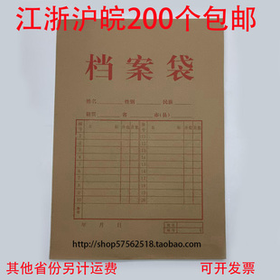2506 2505 2508牛皮纸档案袋文件袋投标袋资料袋 2504 今利德2503