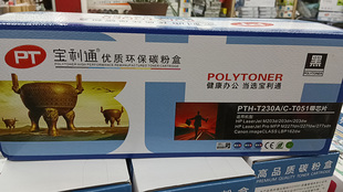 203dn 宝利通PTH T230A T051带芯片粉盒硒鼓墨盒适用惠普M203d