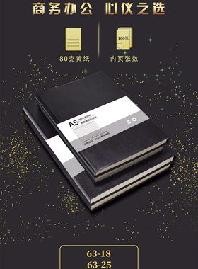 金本传奇63-25简约商务软皮笔记本63-18K优质记事本A5会议记录本